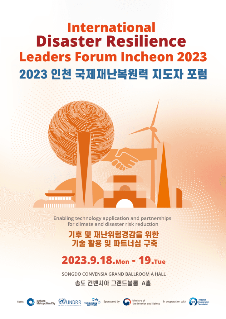 2023 인천 국제재난복원력 지도자포럼 공식 포스터 — 주제 '기후 및 재난위험경감을 위한 기술 활용 및 파트너십 구축', 2023년 9월 18–19일 송도컨벤시아 그랜드볼룸 A홀