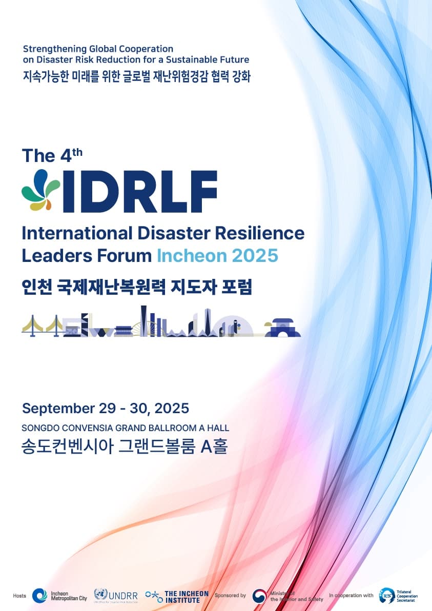 2025 인천 국제재난복원력 지도자포럼 공식 포스터 — 주제 '지속가능한 미래를 위한 글로벌 재난위험경감 협력 강화', 2025년 9월 29–30일 송도컨벤시아 그랜드볼룸 A홀